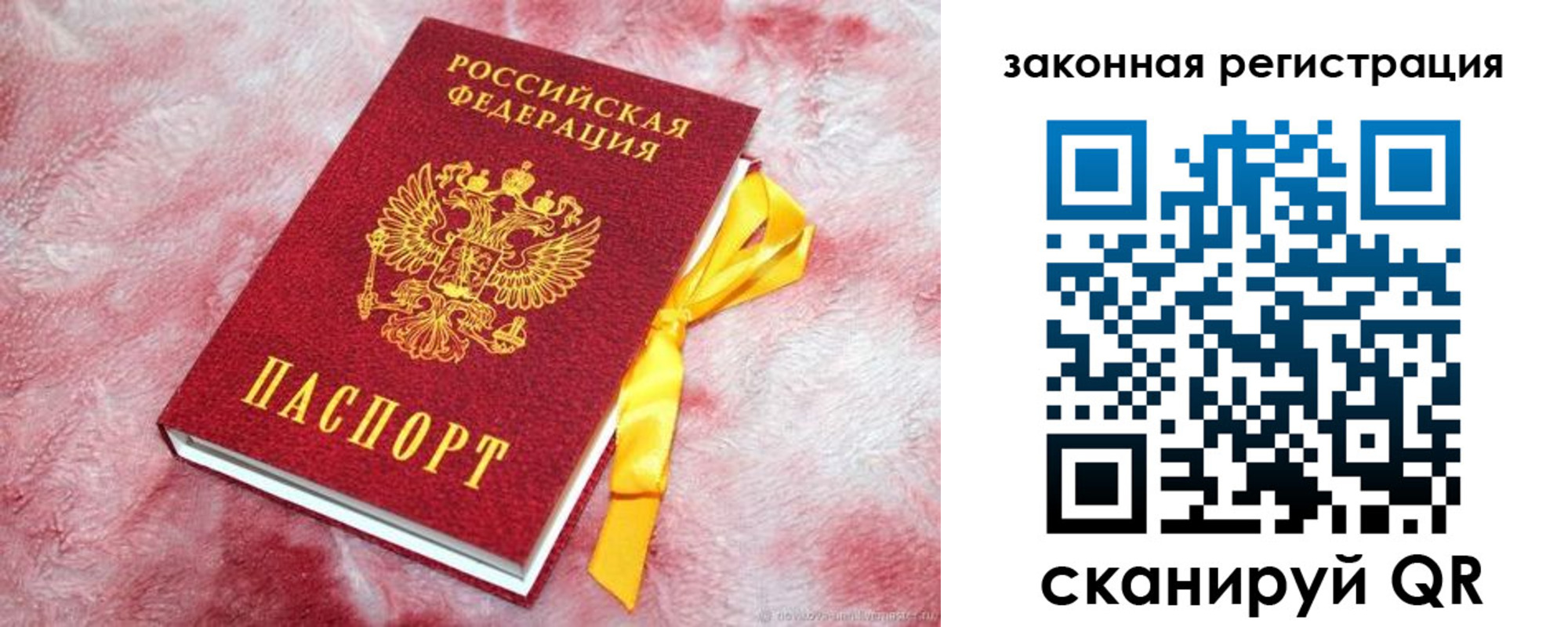 временная регистрация собственник в Коряжме