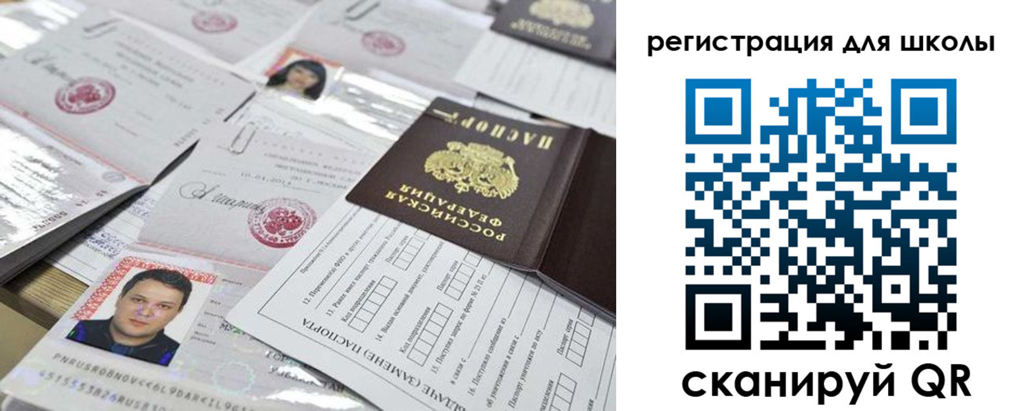 временная регистрация для всех в Коряжме