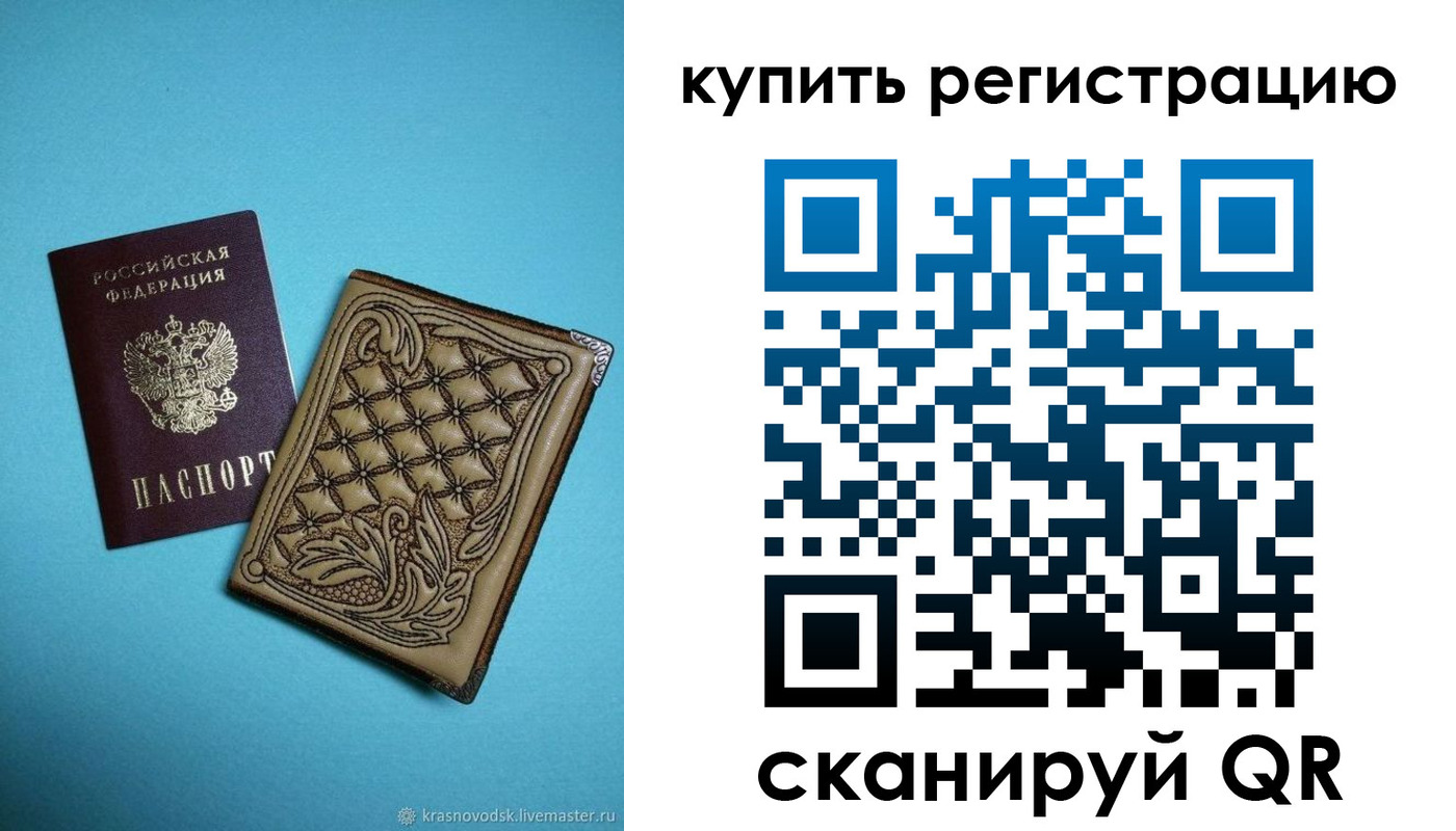 прописка в квартире в Коряжме